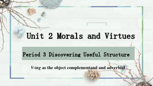 新教材高中英语必修三unit2-语法Discovering-Useful-Structure