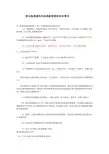 营业执照遗失补办流程需要材料及费用