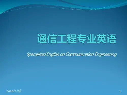 通信工程专业英语第节PPT课件