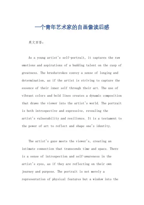 一个青年艺术家的自画像读后感