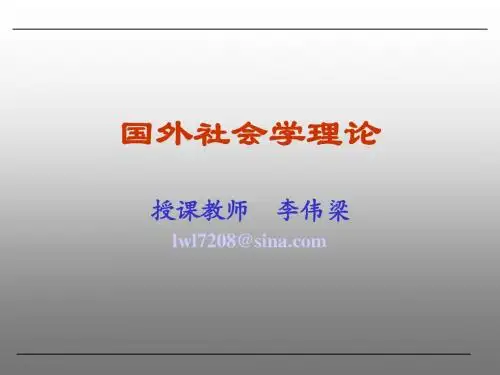 韦伯