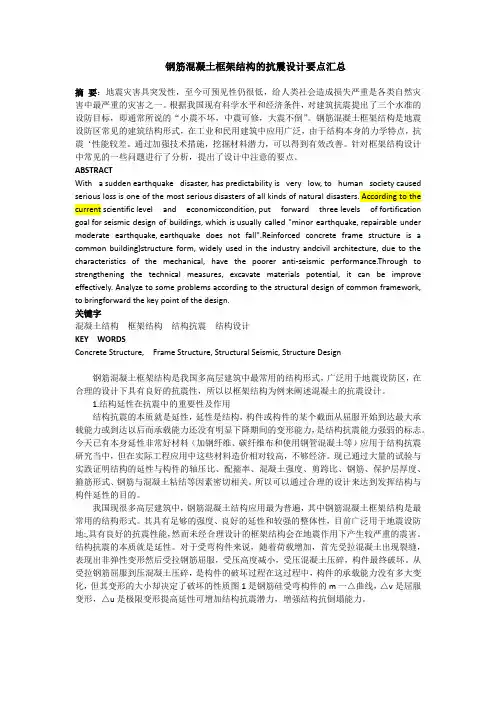 高等混凝土读书报告