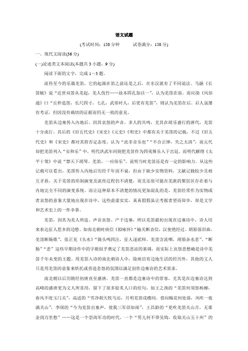 河南省洛阳市汝阳县2020-2021学年高二上学期联考试题语文及答案