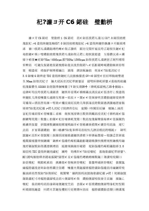 转 奥迪C6培训资料