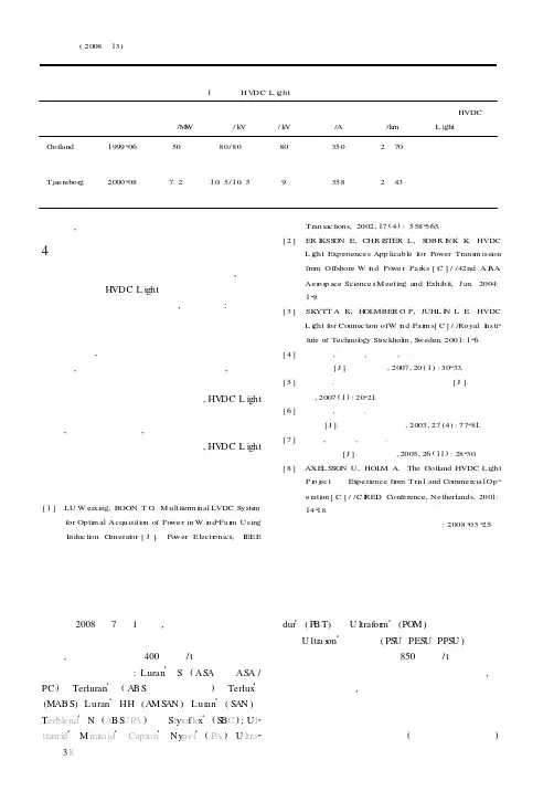 巴斯夫将在全球提高苯乙烯类特性共聚物和工程塑料的价格