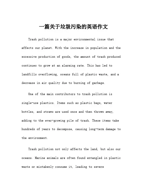 一篇关于垃圾污染的英语作文