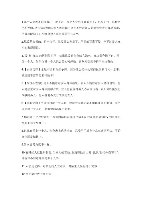 简单心理学知识