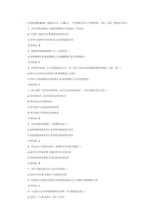 2012年山东省省直事业单位考试《公共基础知识》真题
