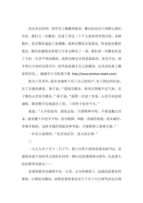 【完整版教案】-三年级英文儿童剧剧本——《小熊过生日》