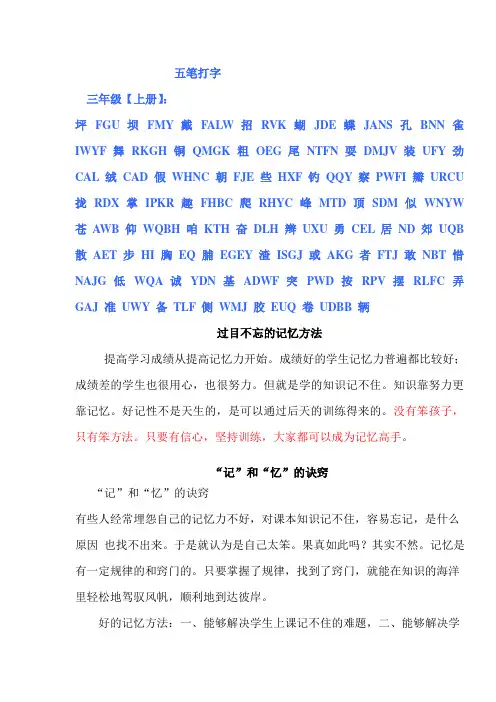 过目不忘的记忆方法