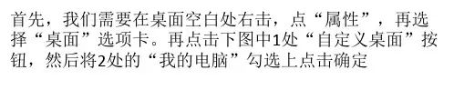 '我的电脑'图标消失了怎么找回来