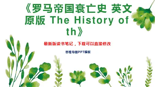 《罗马帝国衰亡史 英文原版 The History of th》读书笔记思维导图PPT模板下载