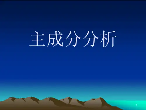 第四章-系统模型与模型化技术课件