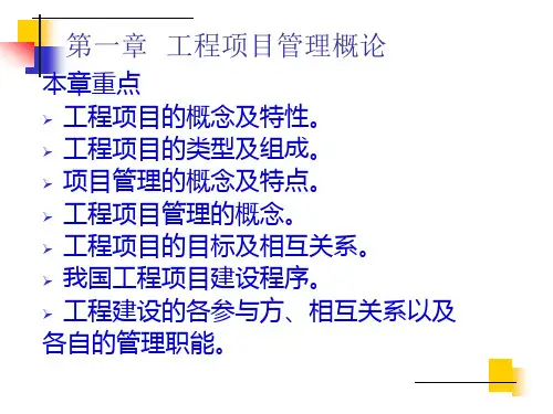 管理第一章(讲课)