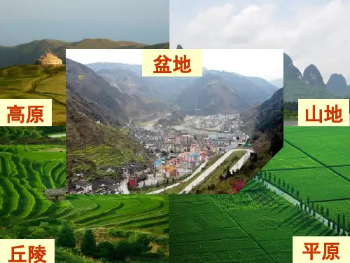 人教版初中地理七年级上册第一章第4节地形图的判读  课件(共30张PPT)(优质推荐版)