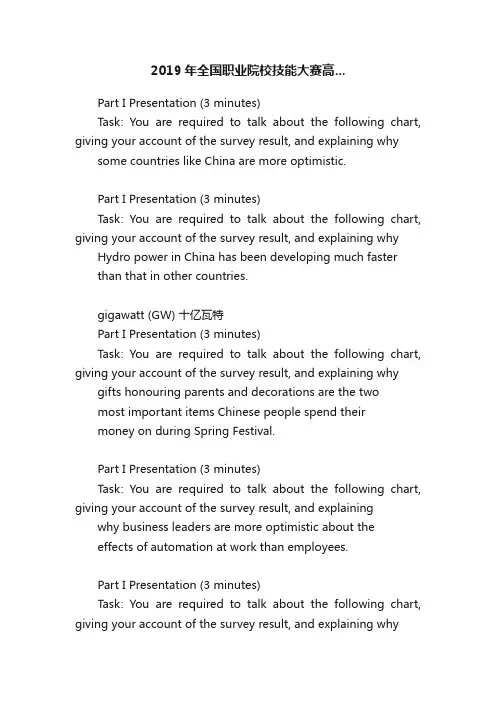 2019年全国职业院校技能大赛高...