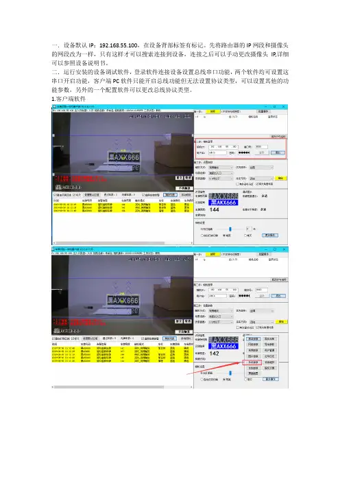 车牌使用说明2022
