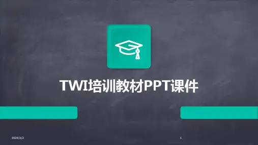 2024年度TWI培训教材PPT课件