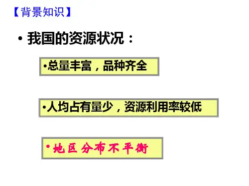 西气东输