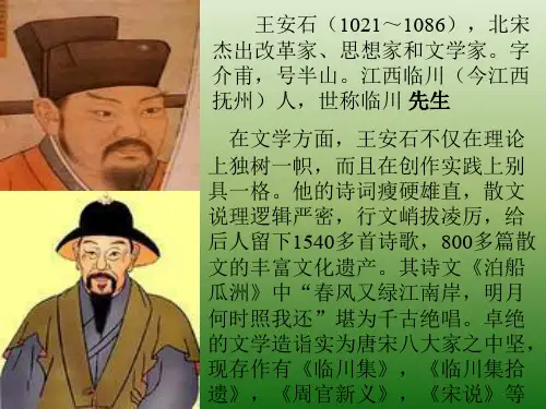 语文：6.23《伤仲永》课件(1)(语文版七年级上册)(201911新)