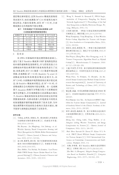 负泊松比蜂窝芯非线性，等效弹性模量研究