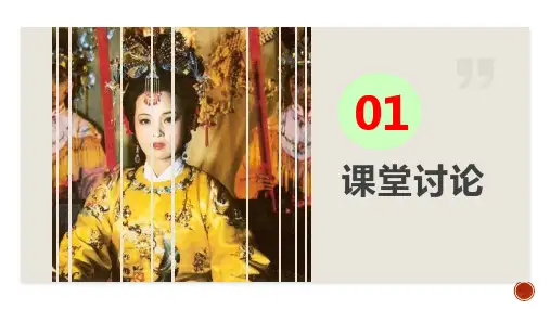 红楼梦整本书阅读8设想主要人物的命运或结局教学课件