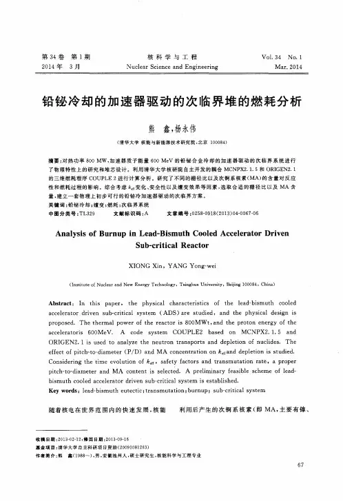 铅铋冷却的加速器驱动的次临界堆的燃耗分析