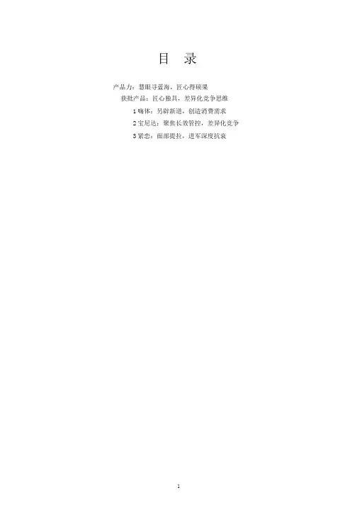 爱美客获批产品梳理及市场销售情况分析：嗨体、宝尼达、紧恋(2021年)