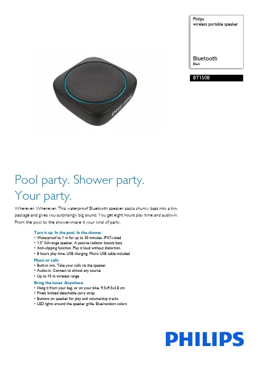 朗文畅极GO Bluetooth水合无线扬声器八小时续 вла弦07款说明书