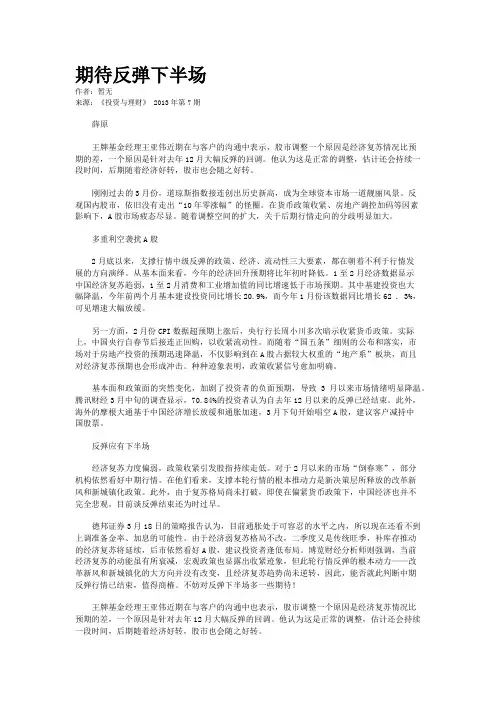 期待反弹下半场