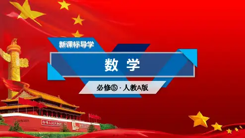 高中数学第2章数列2.4等比数列第1课时等比数列的概念与通项公式aa高二数学