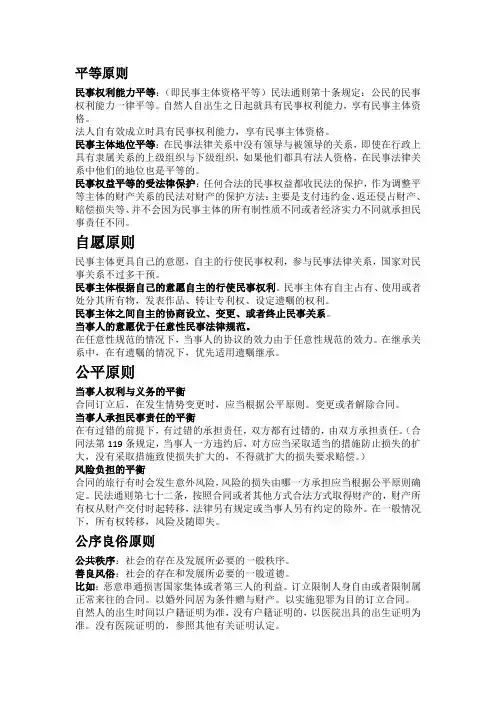 法律诊所培训