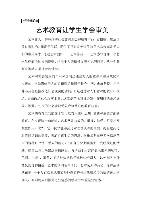 艺术作为一种特殊的社会意识形态和精神产品