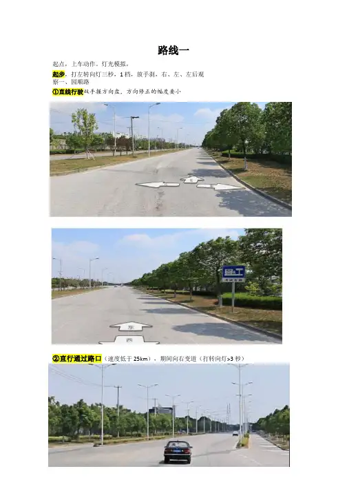安技驾校科目三电子考详细攻略