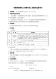 细集料棱角性(间隙率法)试验作业指导书