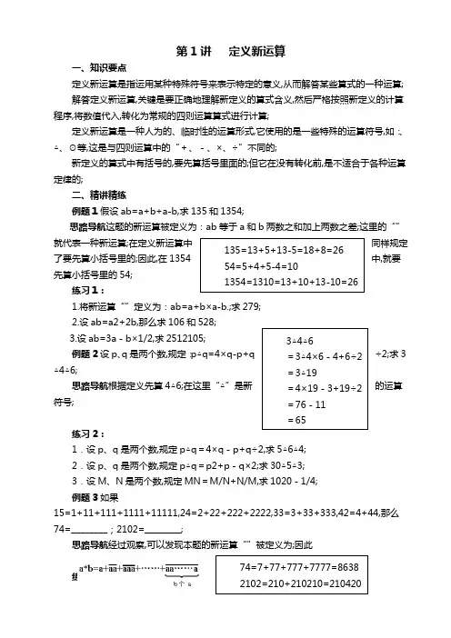 小学奥数举一反三六年级