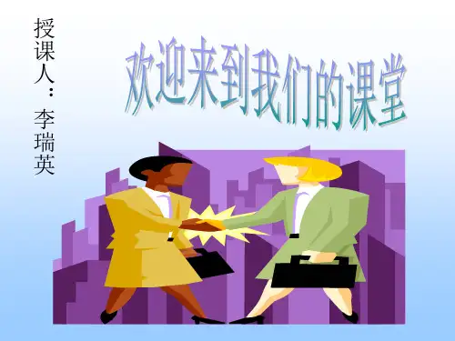 公民依法享有选举权和被选举权精选教学PPT课件