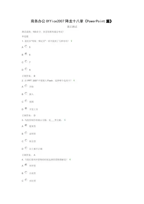 继续教育课后练习题及答案