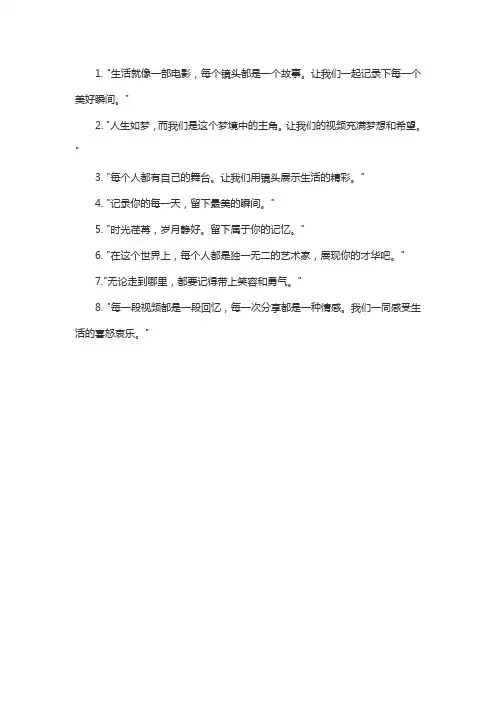 抖音唯美文案短句