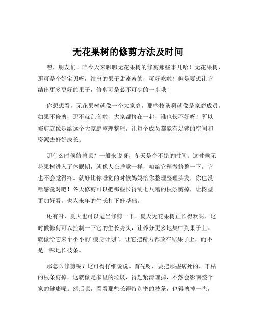 无花果树的修剪方法及时间