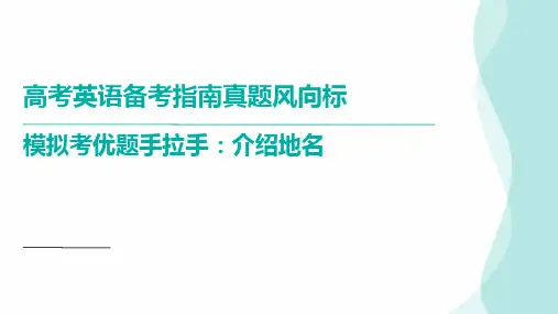 高考英语应用文写作手把手(约稿信：视频征集)课件