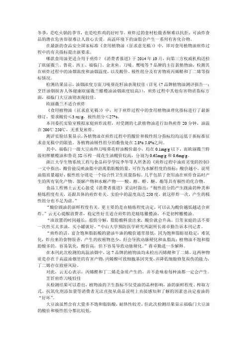 7品牌植物油测评 哪款植物油煎炸适用