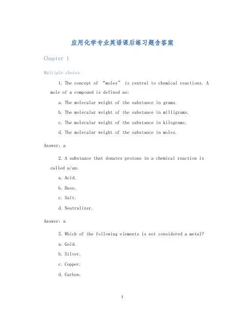 应用化学专业英语课后练习题含答案
