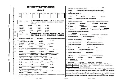 2019-2020学年第二学期九年级英语期末试卷及答案