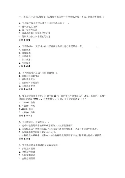 管理会计