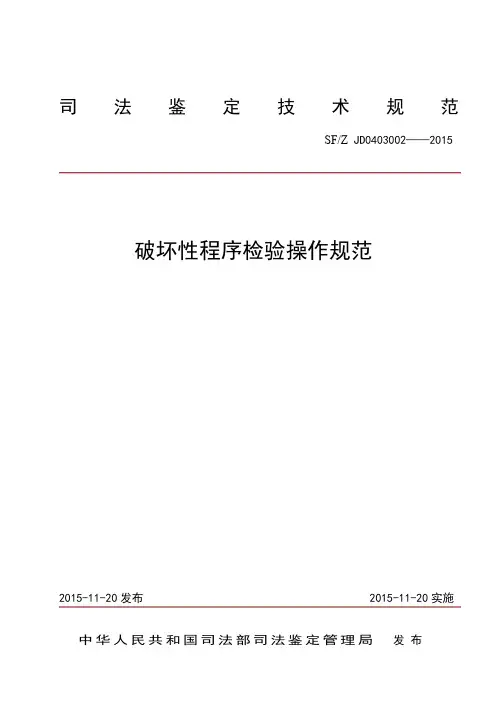 录音处理规范