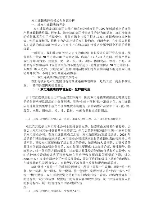 双汇