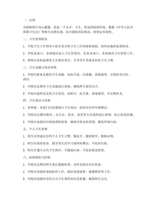 艺术培训学校的卫生管理制度