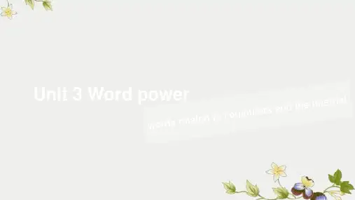 精选高中Unit3Word power公开PPT课件