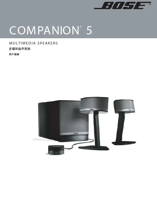 BOSE  C5说明书